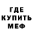 МЕТАДОН кристалл kurumich