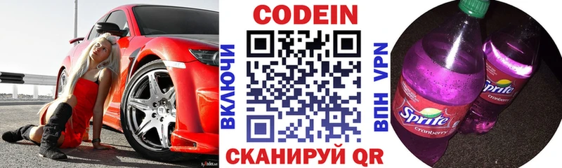 продажа наркотиков  Суровикино  Кодеин Purple Drank 