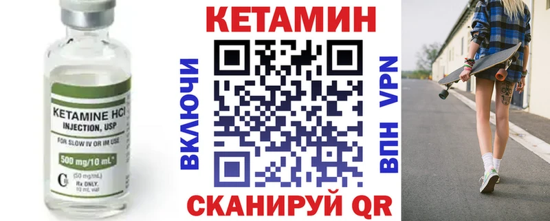 Кетамин ketamine  Суровикино 